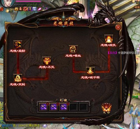 怀旧版魔域龙魂怎么合