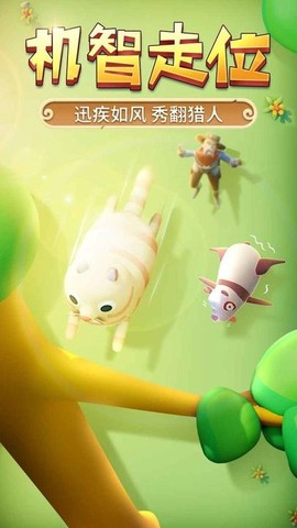 猎人来了我怕怕[图1]