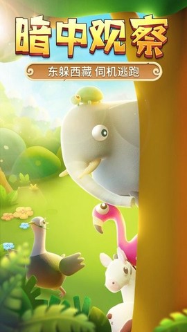 猎人来了我怕怕图3