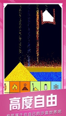 我的流沙世界图1