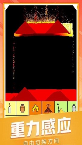 我的流沙世界图3