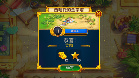 埃及的珠宝[图4]