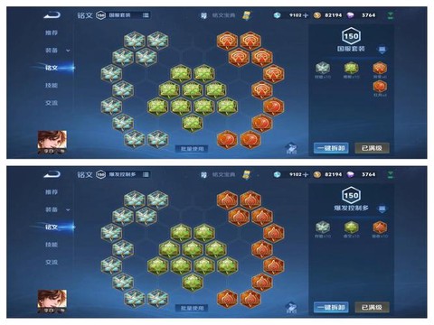 王者荣耀怎么改出装[图2]