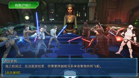 星球大战：银河英雄传图2