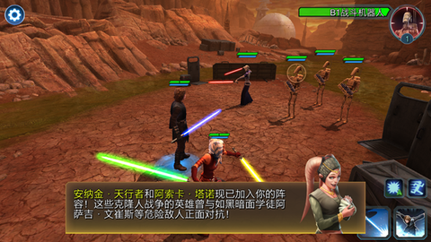 星球大战：银河英雄传图3