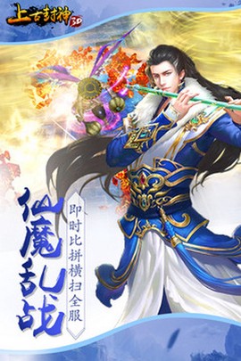 上古封神手机版[图1]