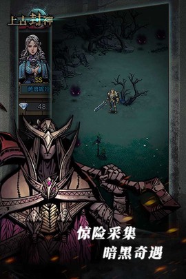 上古封神手机版图2