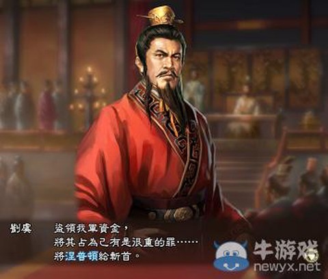 三国志13如何斩首[图2]
