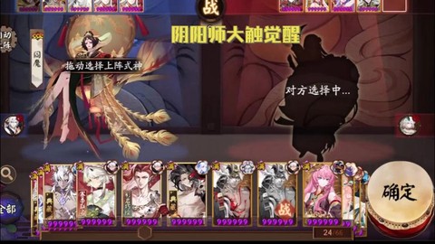 阴阳师协战胜利是什么