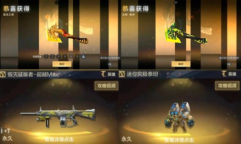 穿越火线龙啸怎么觉醒[图1]