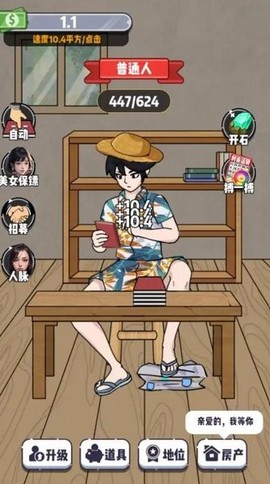 赘婿的逆袭[图1]