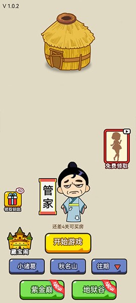 疯狂最强脑洞游戏[图4]