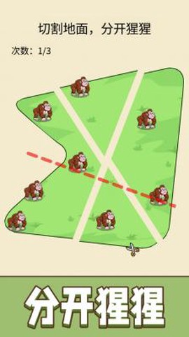 超级划线达人图1