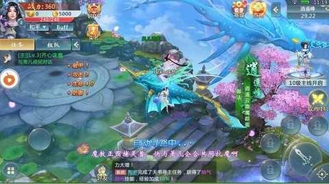 古剑修真-红包版图1