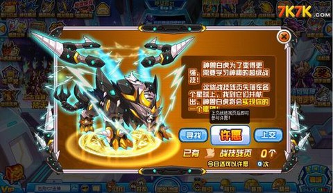 赛尔号天尊白虎怎么打