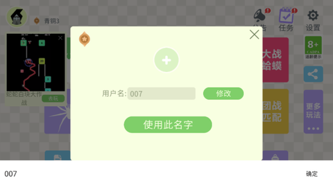 五毒大作战[图2]