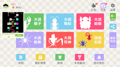 五毒大作战[图3]