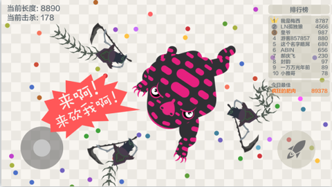 五毒大作战[图5]