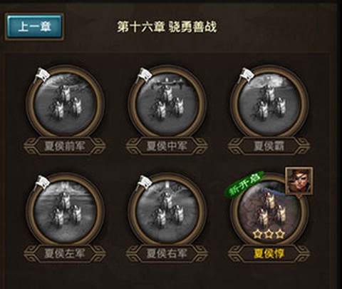 正统三国小米版[图2]