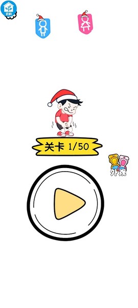 便便大作战[图1]