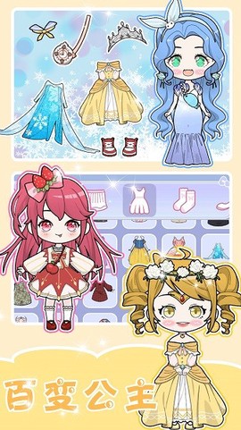 闪耀少女换装养成[图1]