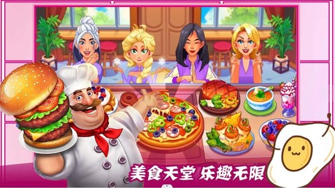 魔法梦幻小厨房图2