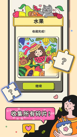 三个棋子官方版图1