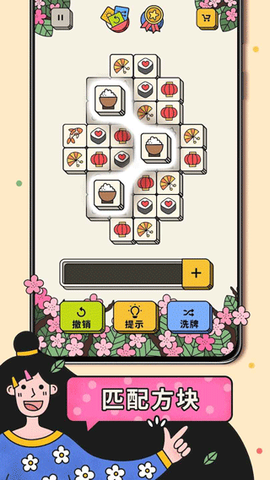 三个棋子官方版图2