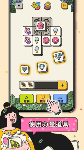 三个棋子官方版图3