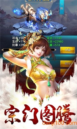 梦想江湖之魔道仙师[图1]