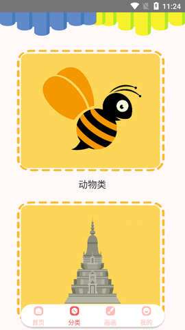 我的涂鸦画世界图3