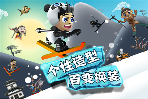 滑雪大冒险中文版图1