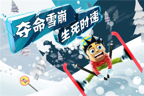 滑雪大冒险中文版图3