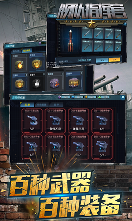 舰队指挥官[图1]