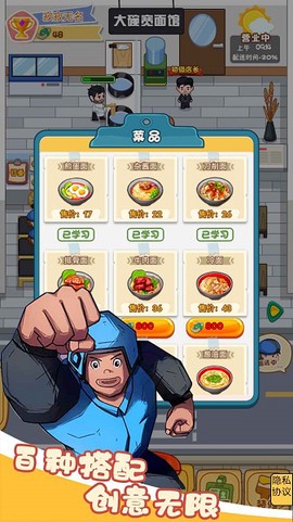 打工人逆袭记[图1]