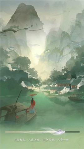 寻道大千破解版无限资源版[图2]