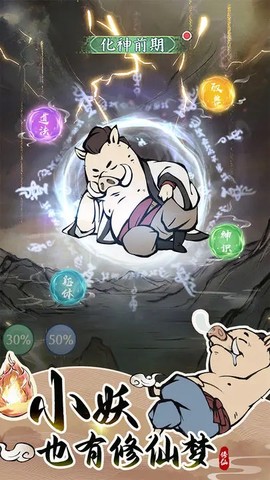 寻道大千破解版无限资源版图2