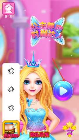 长发公主化妆时尚达人[图1]