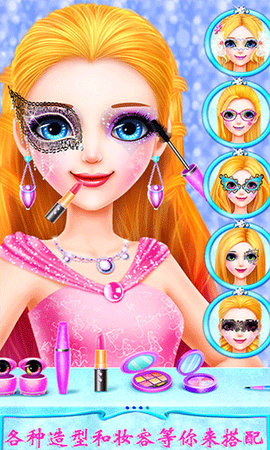 长发公主化妆时尚达人图1