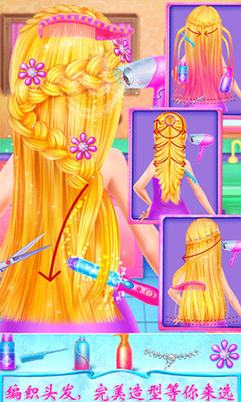 长发公主化妆时尚达人图2