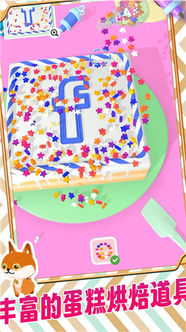 烘焙大师[图2]