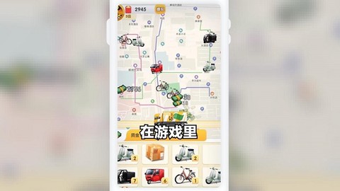 外卖大富翁[图1]