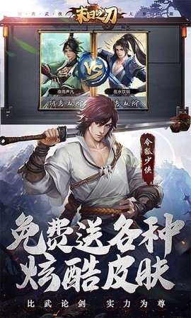 末日之刃最新版[图1]