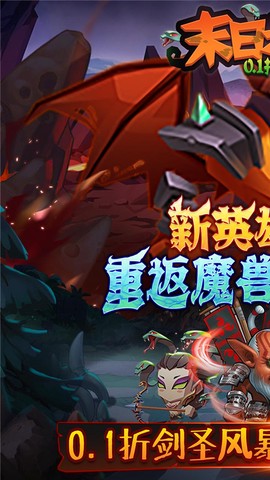 末日之刃最新版图1