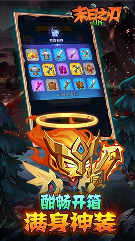 末日之刃最新版图3