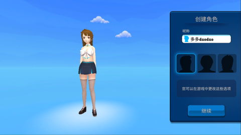 虚拟女友模拟器[图5]