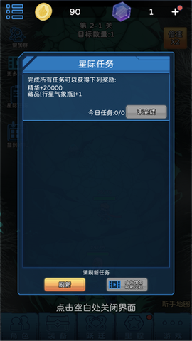 星际探险队[图1]