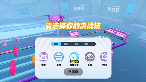 蛋仔派对小米渠道服[图8]