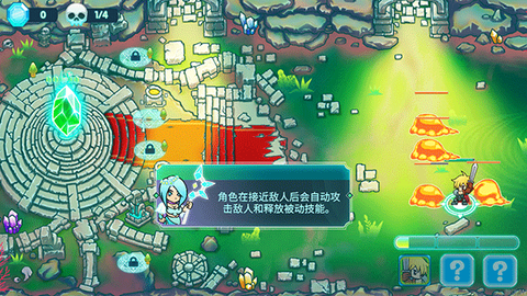 水晶守卫战[图2]