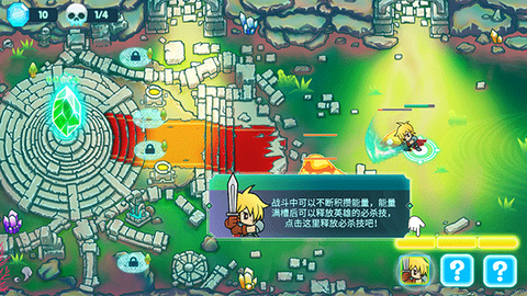 水晶守卫战[图3]